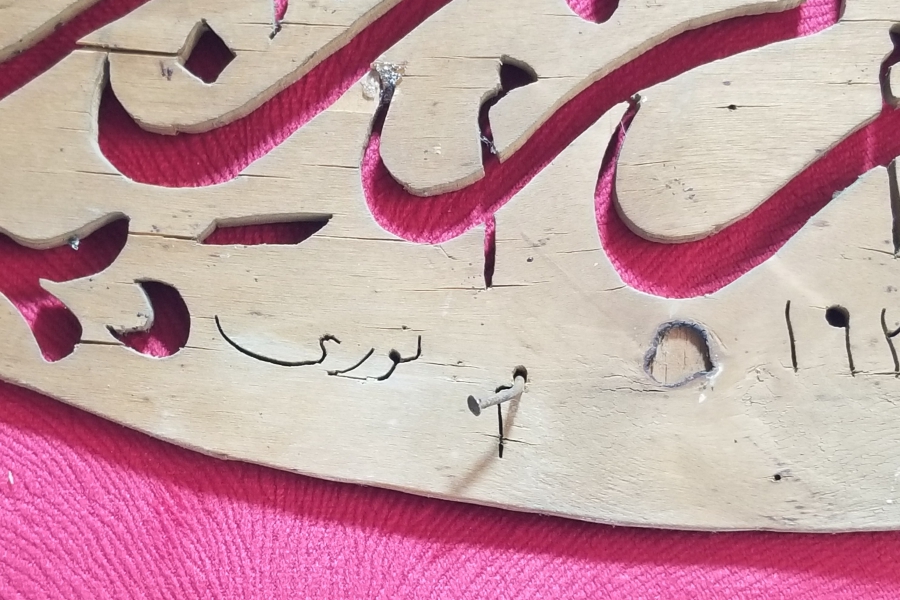 CUMHURİYET BAŞLARI USTA İMZALI NADİR HAT LEVHA