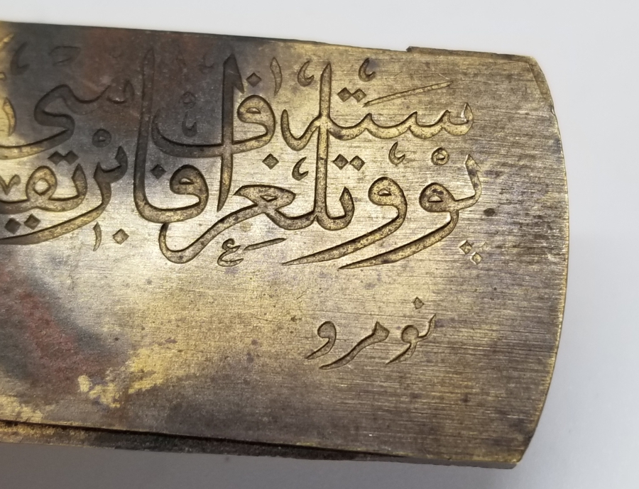 POSTA VE TELGRAF FABRİKASI MUAMELATI YAZILI OSMANLI DÖNEMİ NADİR PLAKA