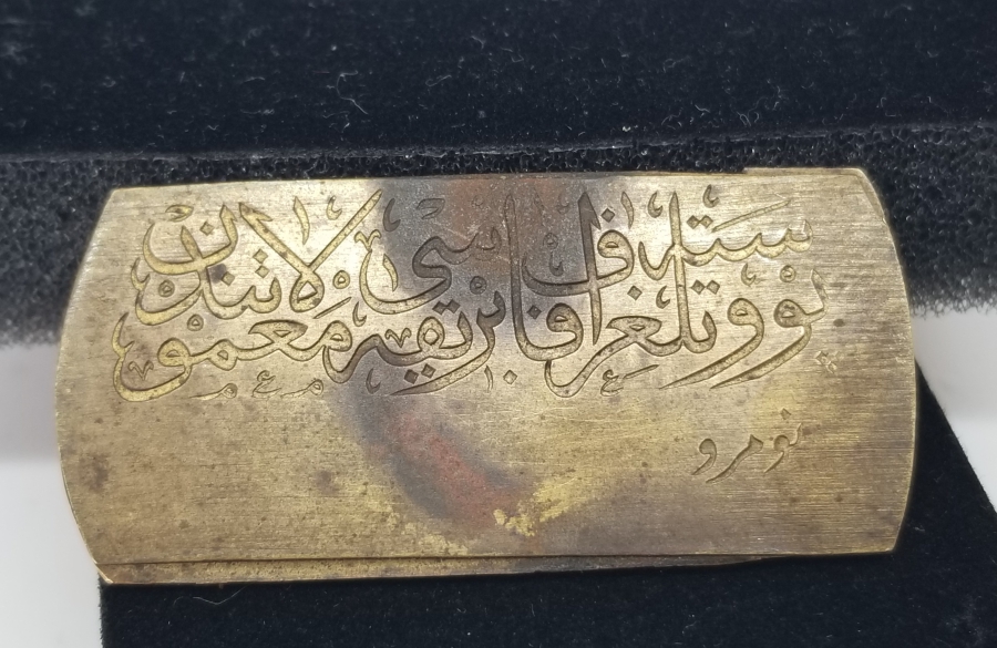 POSTA VE TELGRAF FABRİKASI MUAMELATI YAZILI OSMANLI DÖNEMİ NADİR PLAKA