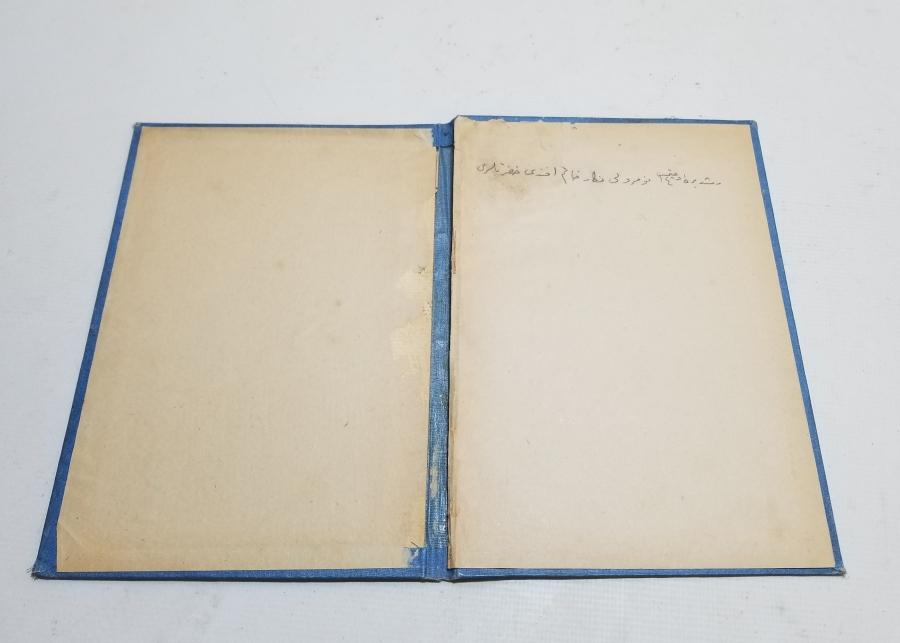 ÜZERİ OSMANLI DEVLET ARMALI VE HİLAL FİGÜRLÜ NADİR MÜKAFAT CİLDİ