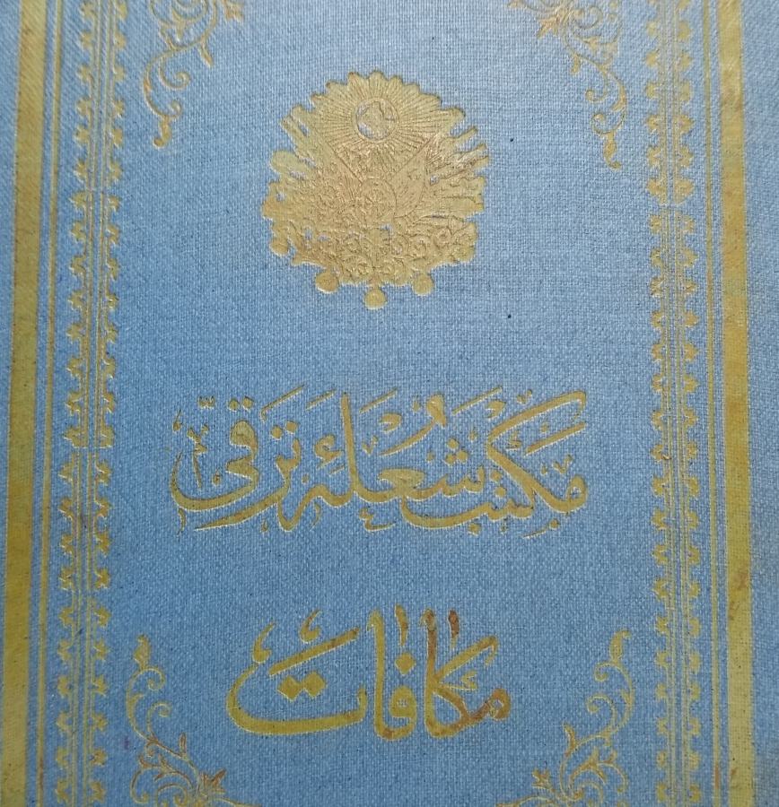 ÜZERİ OSMANLI DEVLET ARMALI VE HİLAL FİGÜRLÜ NADİR MÜKAFAT CİLDİ