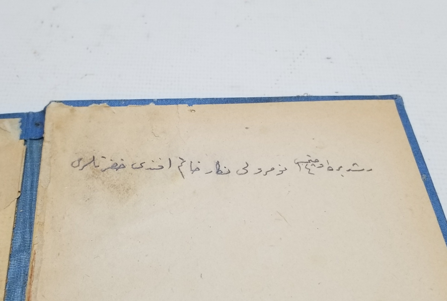 ÜZERİ OSMANLI DEVLET ARMALI VE HİLAL FİGÜRLÜ NADİR MÜKAFAT CİLDİ