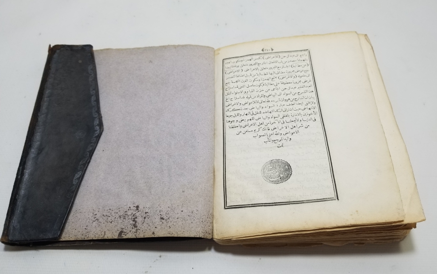 OSMANLI DÖNEMİ TAŞ BASKI NADİR MEDRESE KİTABI