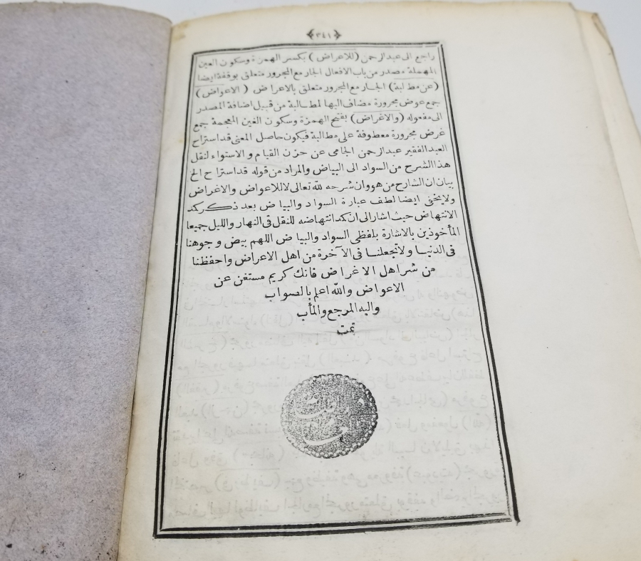 OSMANLI DÖNEMİ TAŞ BASKI NADİR MEDRESE KİTABI