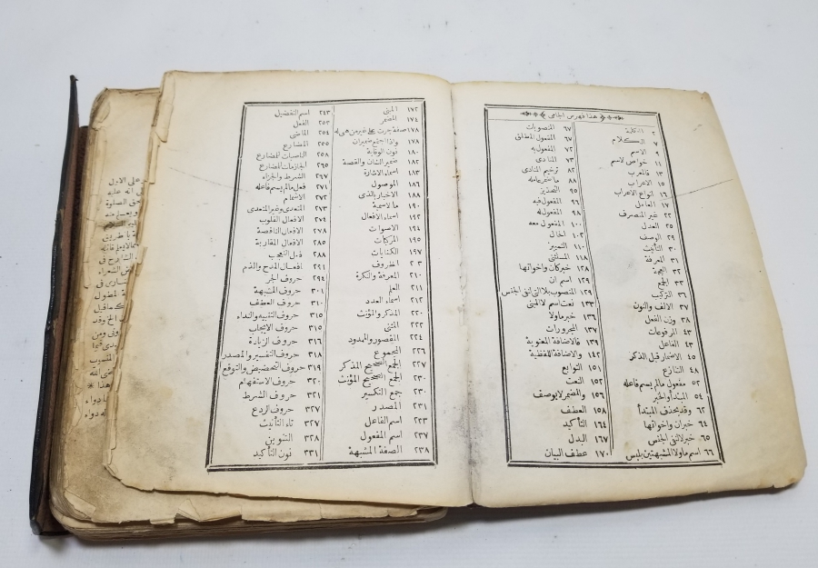 OSMANLI DÖNEMİ TAŞ BASKI NADİR MEDRESE KİTABI