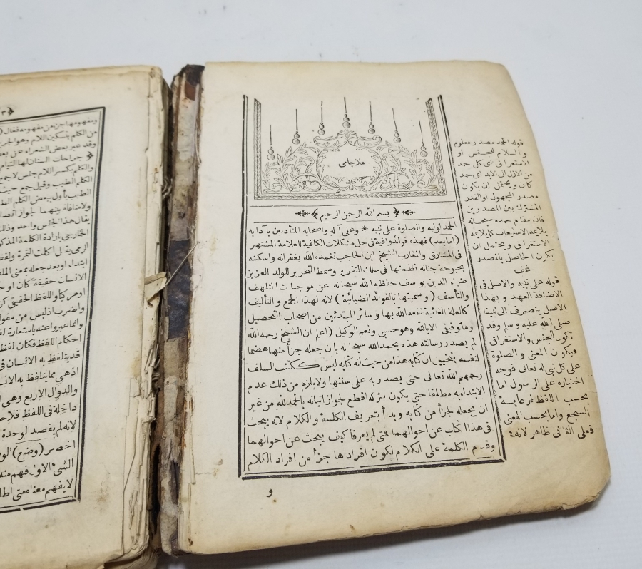 OSMANLI DÖNEMİ TAŞ BASKI NADİR MEDRESE KİTABI