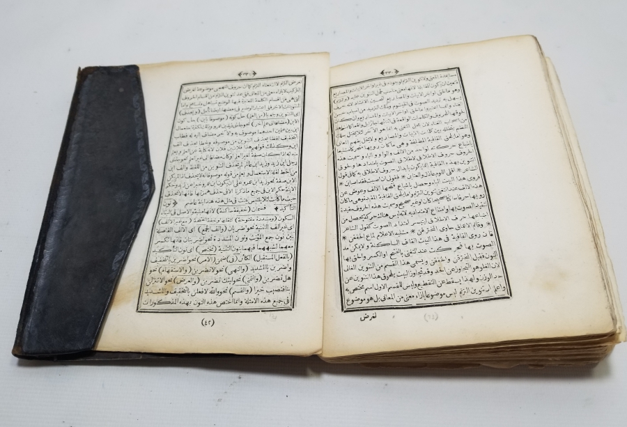 OSMANLI DÖNEMİ TAŞ BASKI NADİR MEDRESE KİTABI