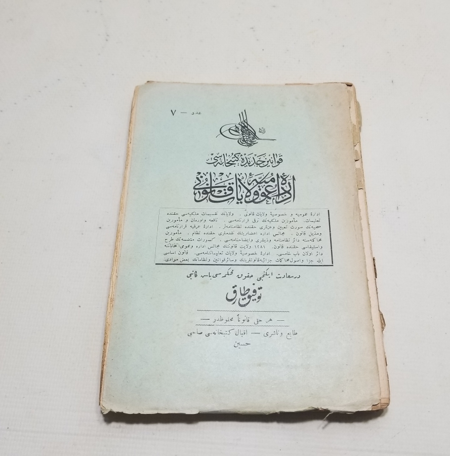 İLLER VE GENEL YÖNETİMİ KONULU OSMANLI DÖNEMİ BASKI KİTAP
