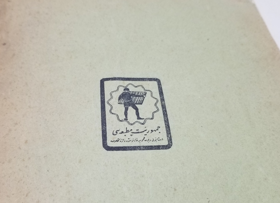 1926 TARİHLİ BORÇLAR KANUNU KONULU BASKI KİTAP