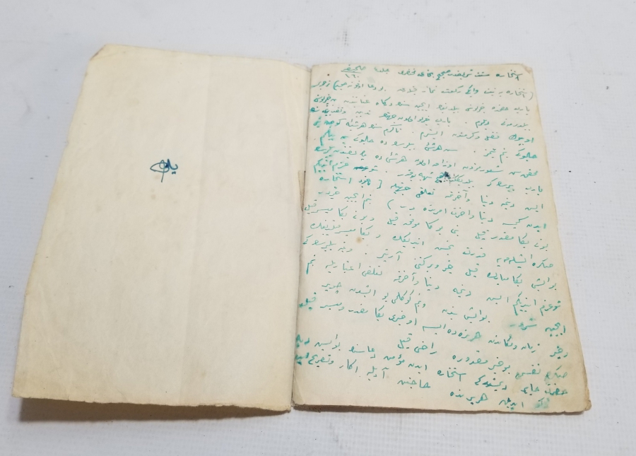 MUHİTTİN ARABİ'NİN HARFLERİN ESRARI İSİMLİ EL YAZMA RİSALESİ