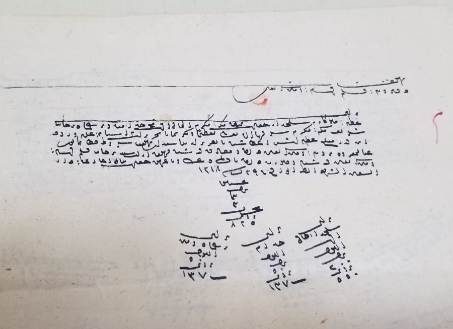 HAZİNE-İ HARAMEYN'E AİT 1500 KURUŞUN İFASIYLA İLGİLİ NADİR SÜRRE ALAYLARI EVRAK