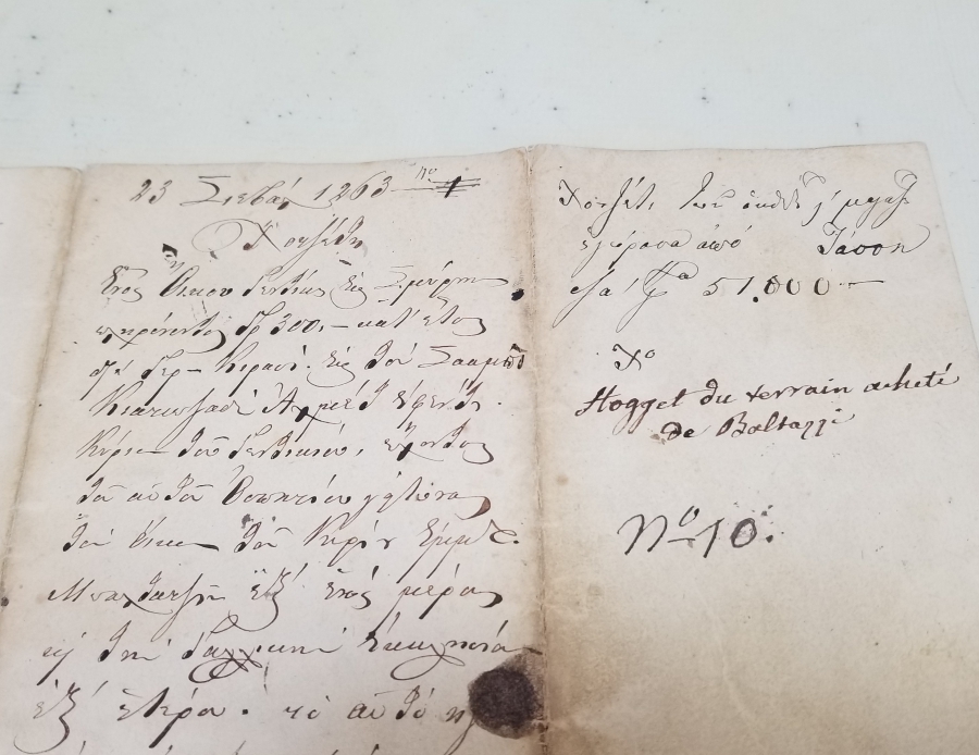 OSMANLI DÖNEMİ KADI TUĞRALI NADİR HÜCCET