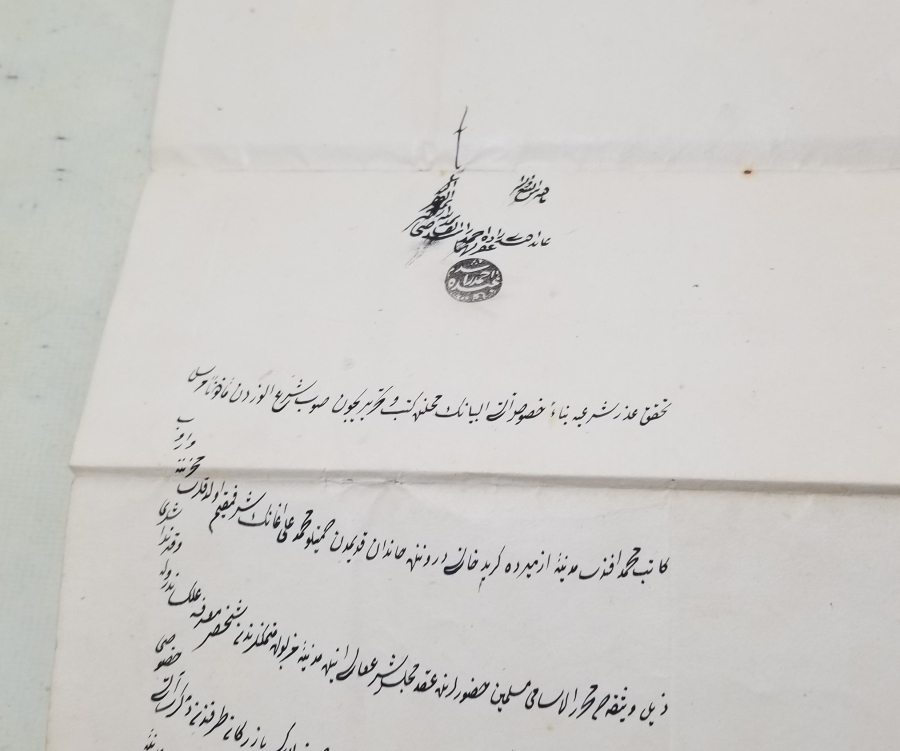 OSMANLI DÖNEMİ KADI TUĞRALI NADİR HÜCCET