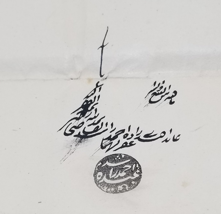 OSMANLI DÖNEMİ KADI TUĞRALI NADİR HÜCCET