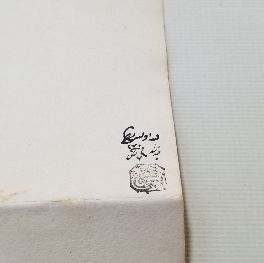 OSMANLI DÖNEMİ KADI TUĞRALI NADİR HÜCCET