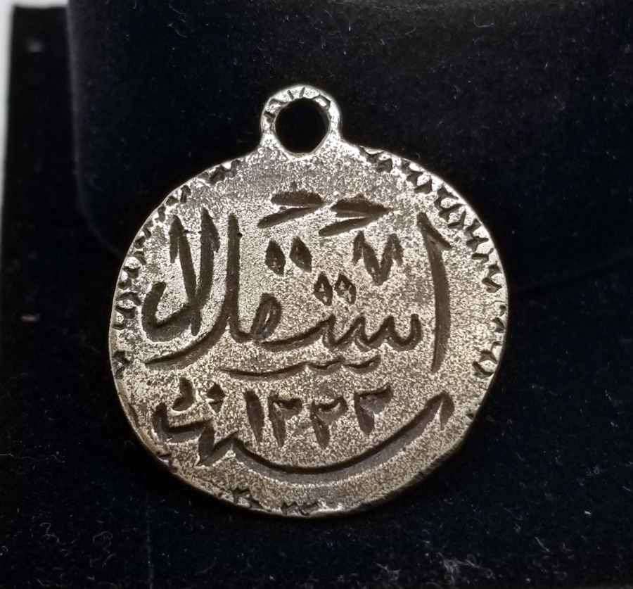 1. DÜNYA SAVAŞI ÇOK NADİR ASKERİ TAKTİR MADALYASI