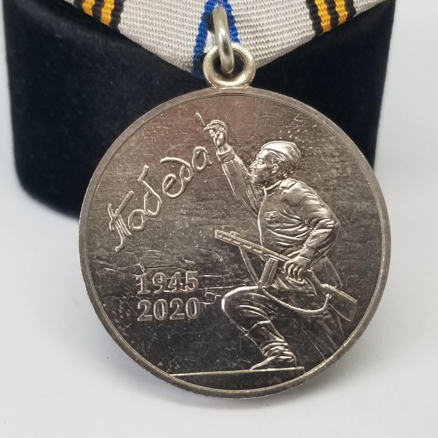 2. DÜNYA SAVAŞI HATIRASINA YAPILMIŞ RUS MADALYA