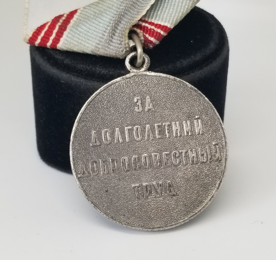 SSCB SOVYET RUS EMEK VETERAN MADALYASI