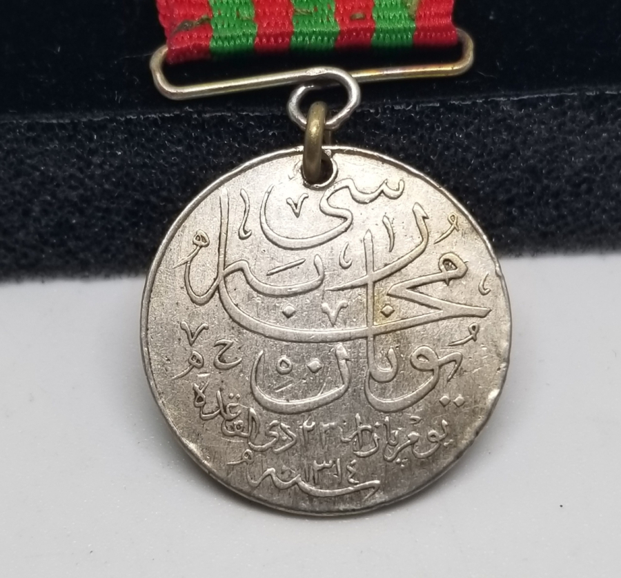 OSMANLI DÖNEMİ GÜMÜŞ YUNAN HARBİ MADALYASI