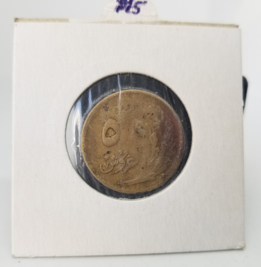 CUMHURİYETİN İLK METAL PARASI