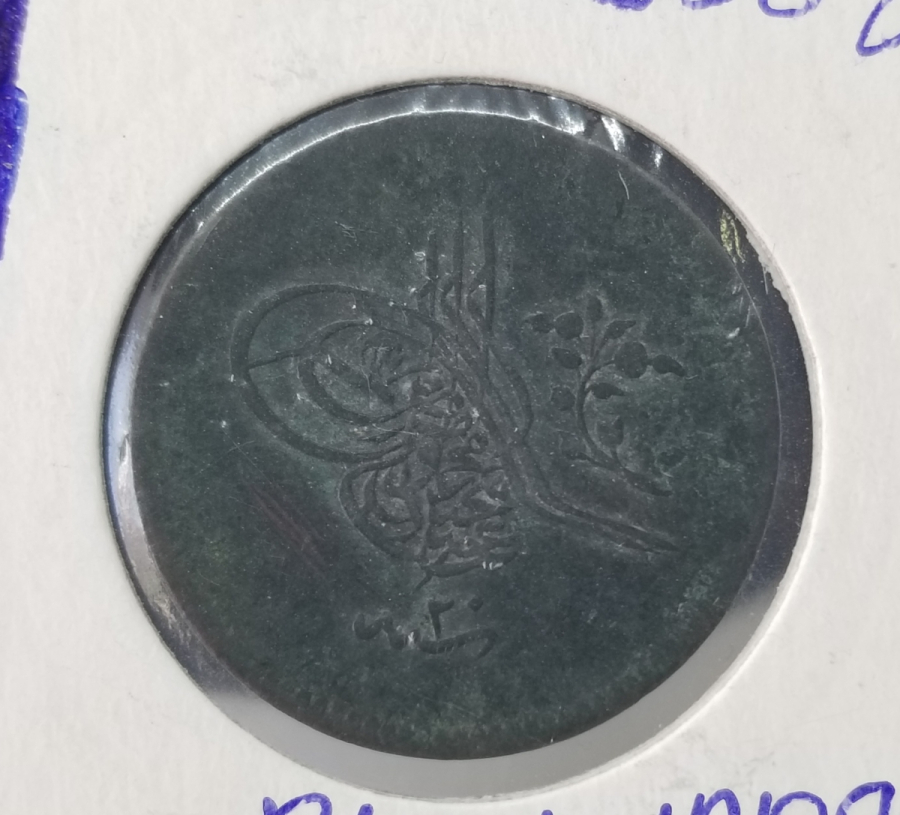 SULTAN ABDÜLMECİD DÖNEMİ BAKIR 10 PARA