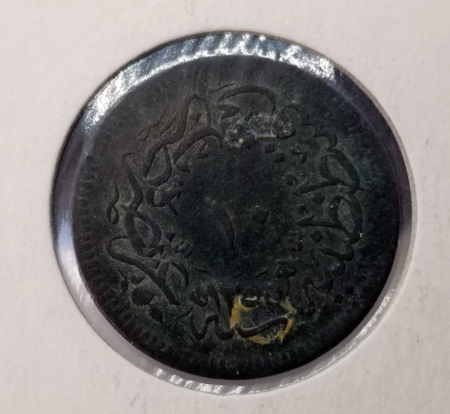 SULTAN ABDÜLMECİD DÖNEMİ BAKIR 10 PARA