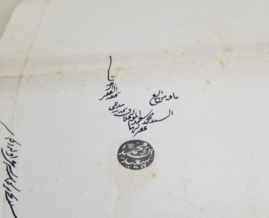 OSMANLI DÖNEMİ KADI İMZALI VE MÜHÜRLÜ FERMAN KAĞIDINA YAZILMIŞ BÜYÜK BOY NADİR HÜCCET - KADI KARARI