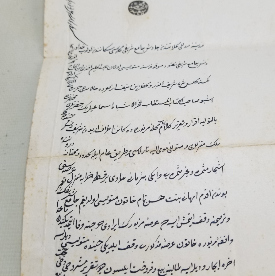 OSMANLI DÖNEMİ KADI İMZALI VE MÜHÜRLÜ FERMAN KAĞIDINA YAZILMIŞ BÜYÜK BOY NADİR HÜCCET - KADI KARARI