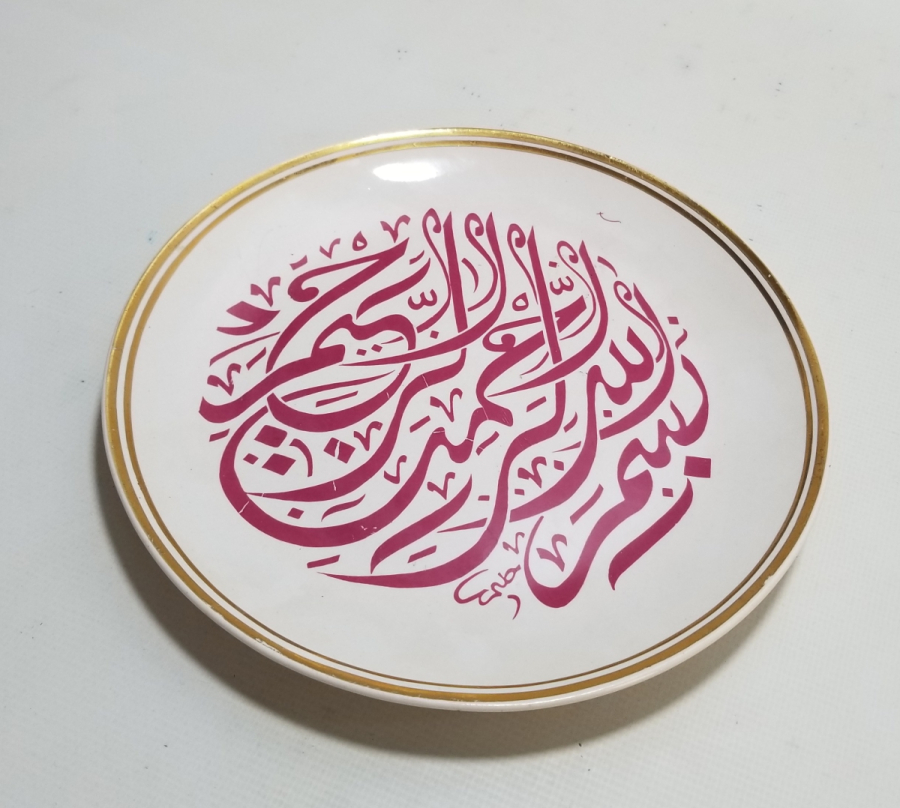 HAMİT AYTAÇ İSTİFLİ SÜMERBANK YAPIMI ÇOK NADİR DUVAR TABAĞI