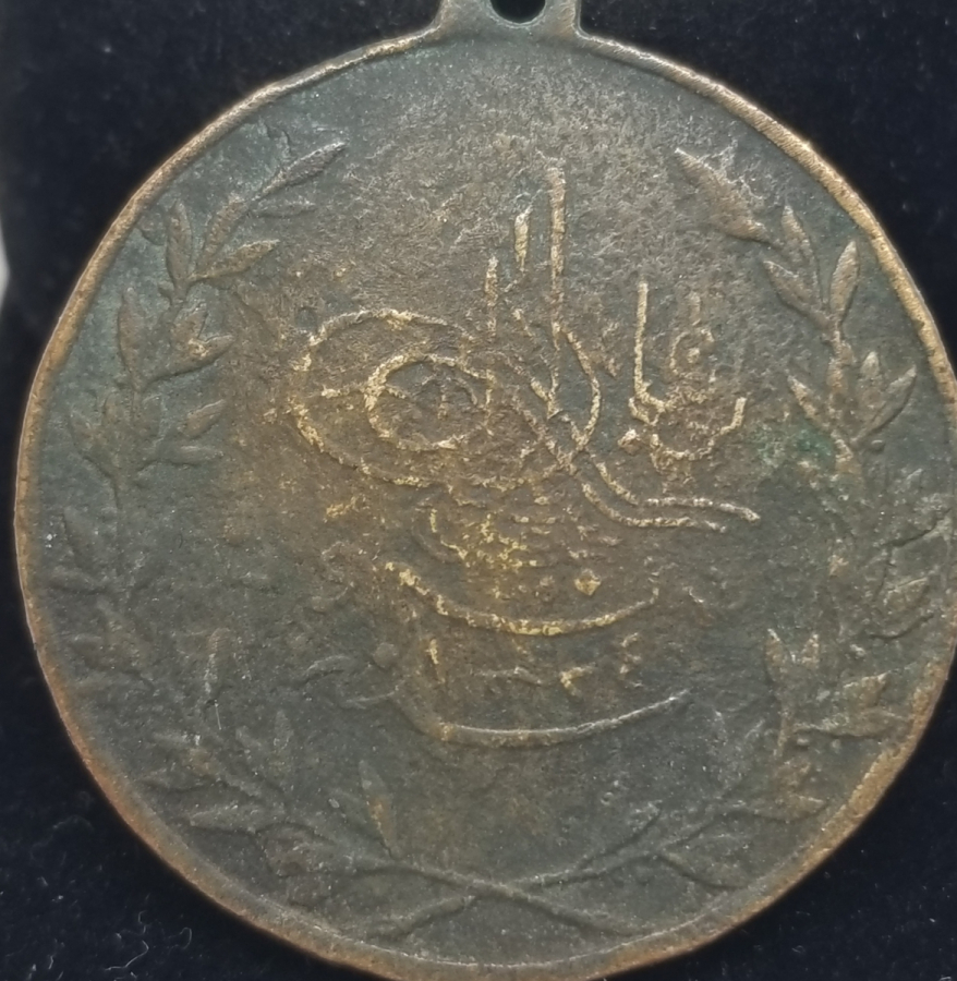 OSMANLI DÖNEMİ GAYRİ RESMİ MEŞRUTİYET MADALYASI