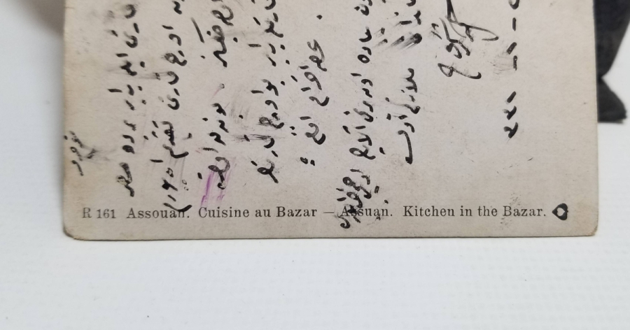 YENİBAHÇELİ ŞÜKRÜ KOLEKSİYONUNDAN OSMANLI DÖNEMİ ARKASI YAZILI KARTPOSTAL