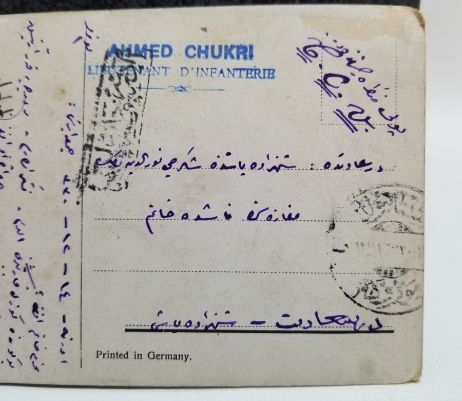 YENİBAHÇELİ ŞÜKRÜ KOLEKSİYONUNDAN OSMANLI DÖNEMİ ARKASI YAZILI KARTPOSTAL