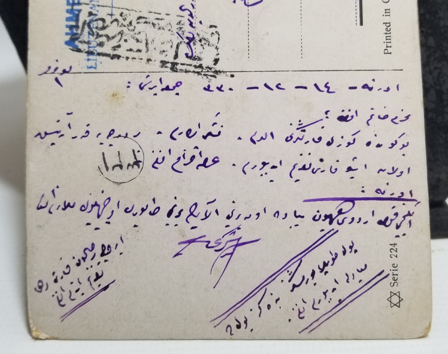 YENİBAHÇELİ ŞÜKRÜ KOLEKSİYONUNDAN OSMANLI DÖNEMİ ARKASI YAZILI KARTPOSTAL