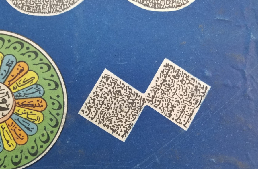 GUBARİ FORMDA YAPILMIŞ ANTİKA BASKI HAT LEVHA