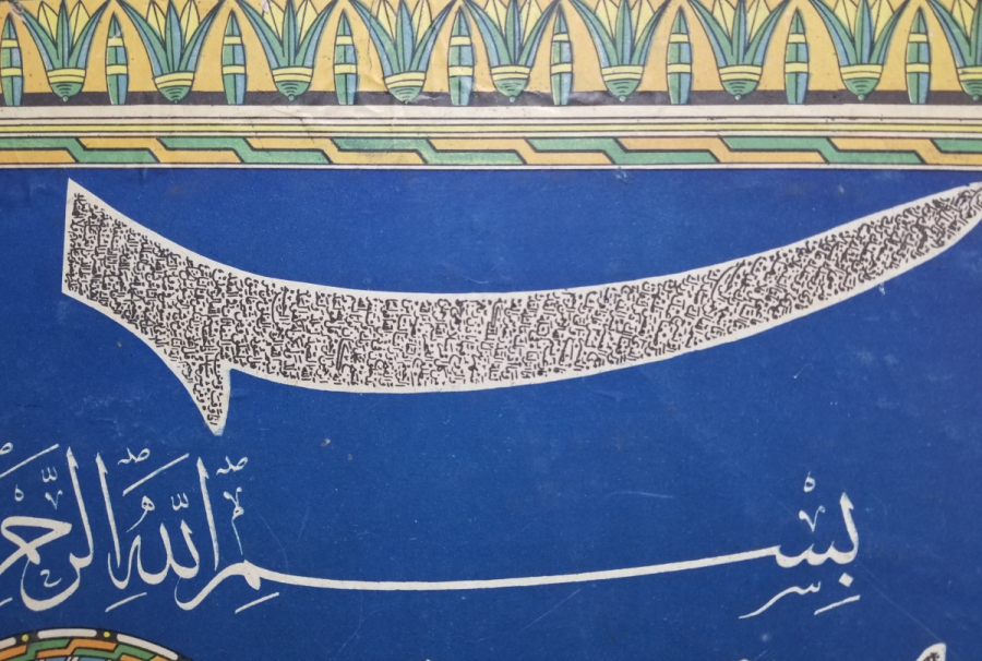 GUBARİ FORMDA YAPILMIŞ ANTİKA BASKI HAT LEVHA