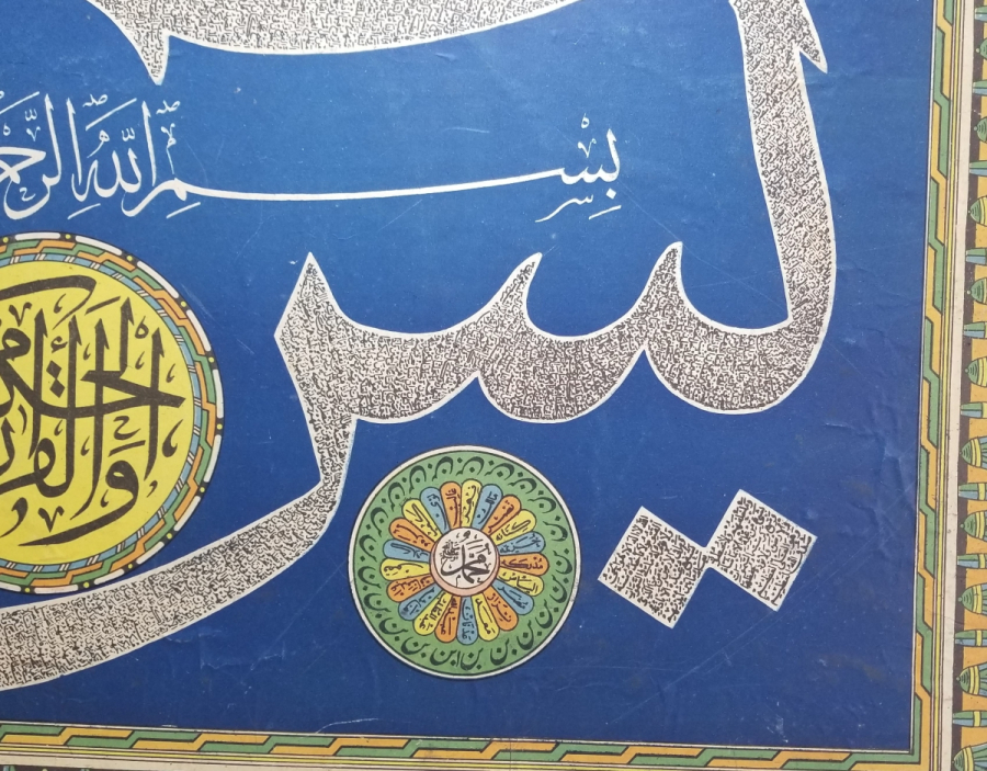 GUBARİ FORMDA YAPILMIŞ ANTİKA BASKI HAT LEVHA