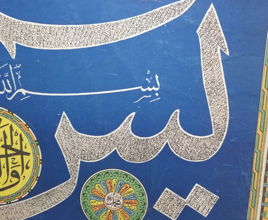 GUBARİ FORMDA YAPILMIŞ ANTİKA BASKI HAT LEVHA