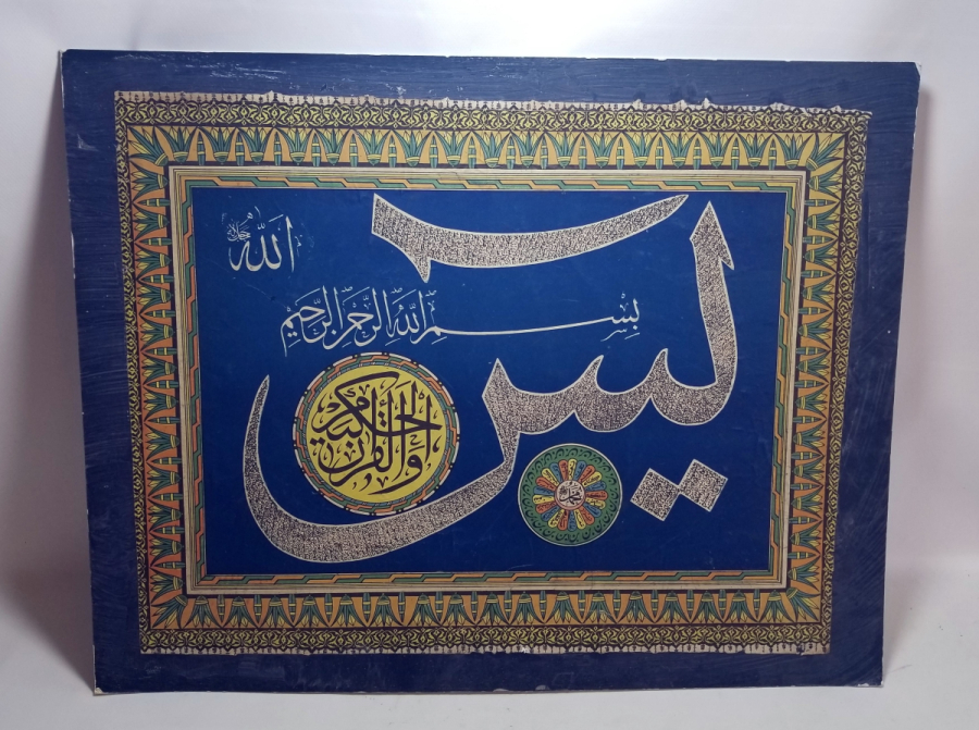 GUBARİ FORMDA YAPILMIŞ ANTİKA BASKI HAT LEVHA