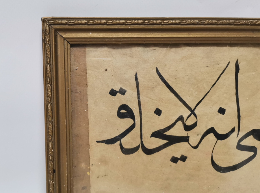 OSMANLI DÖNEMİ EL ÇEKME HAT LEVHA