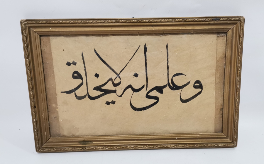 OSMANLI DÖNEMİ EL ÇEKME HAT LEVHA