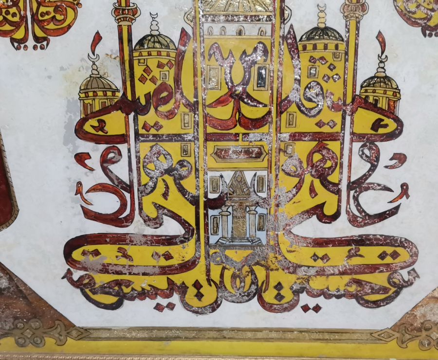 DEV BOYDA OSMANLI DÖNEMİ TEKKE İŞİ NADİR CAM ALTI HAT LEVHA