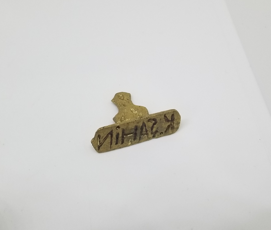 CUMHURİYET BAŞLARI EL KAZIMA ŞAHIS MÜHRÜ