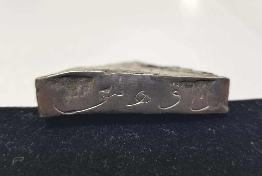 OSMANLI DÖNEMİ KABARTMA İŞÇİLİKLİ TILSIMLI GÜMÜŞ EFE PAZUBENDİ PARÇASI