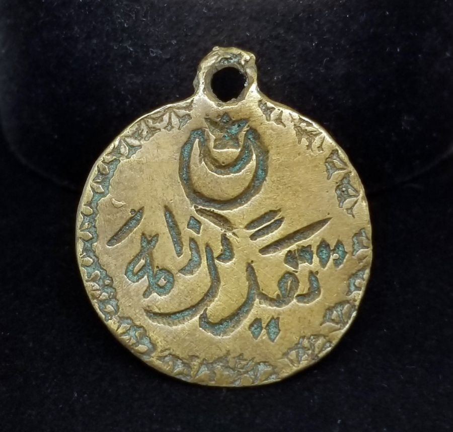 1. DÜNYA SAVAŞI ÇOK NADİR ASKERİ TAKTİR MADALYASI