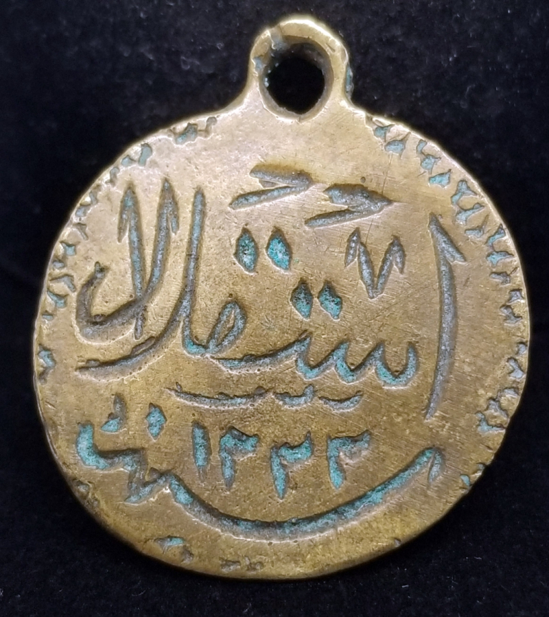 1. DÜNYA SAVAŞI ÇOK NADİR ASKERİ TAKTİR MADALYASI