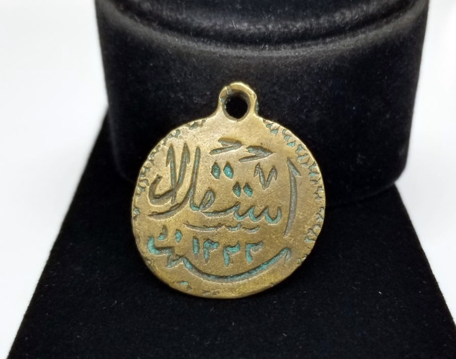 1. DÜNYA SAVAŞI ÇOK NADİR ASKERİ TAKTİR MADALYASI