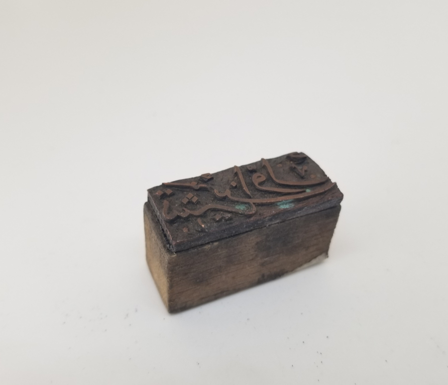 OSMANLI DÖNEMİ AY KLİŞESİ