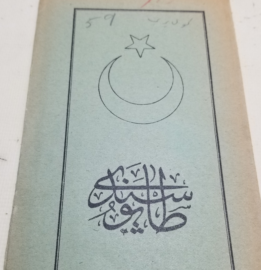 ORİJİNAL KABINDA OSMANLICA YAZILI CUMHURİYET BAŞLARI NADİR TAPU