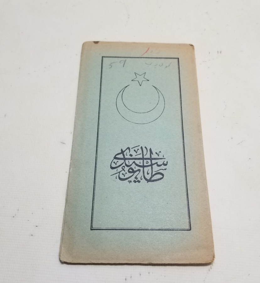 ORİJİNAL KABINDA OSMANLICA YAZILI CUMHURİYET BAŞLARI NADİR TAPU