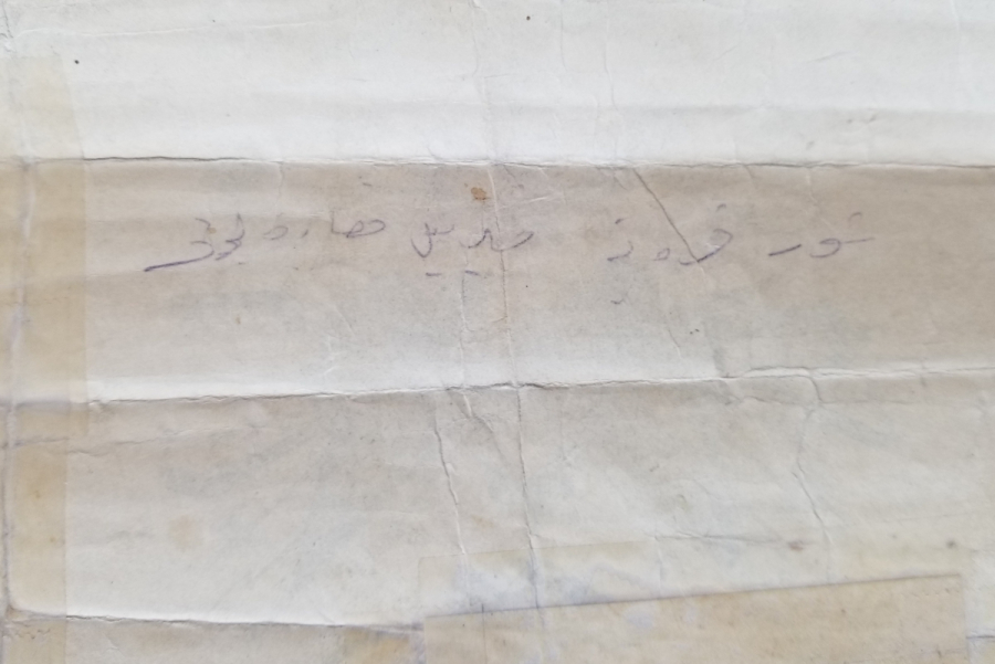 ÜZERİ OSMANLI DEVLET ARMALI NADİR ERZURUM TAPU - SENED-İ HAKANİ